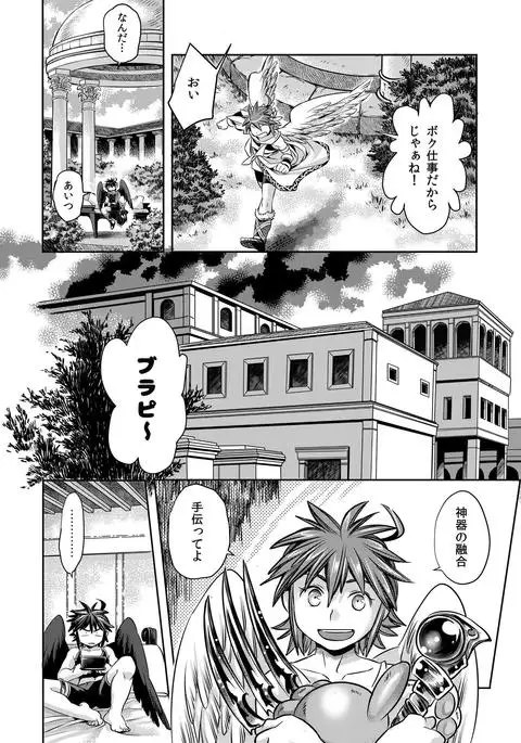 Tobenai Tenshi wa Tadano Shota da