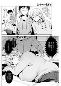 COMIC Shitsurakuten 2017-04 [Digital]