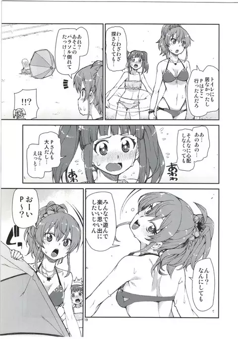 Mayu wa Ima Tottemo Shiawase