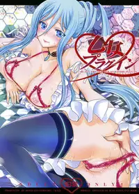 (COMIC1☆8) [Shoujo Gesshoku (Shimao Kazu)] OTOME-PLUG-IN (Arpeggio of Blue Steel)