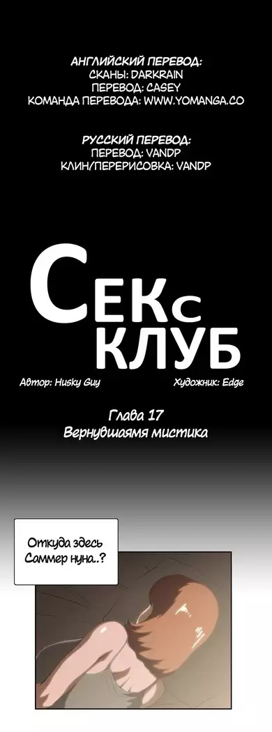 Секс-клуб Гл.0-24