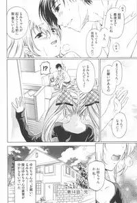 [Nakamura Uzuki] Fujun Isei Kouyuu 2