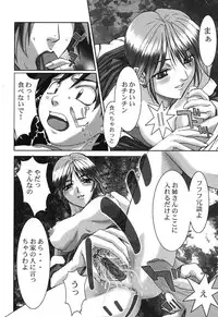 [Nanno Koto] A Secret