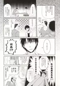 [Kutalagi (Shina)] Mikanjuku Cherry (Beelzebub)