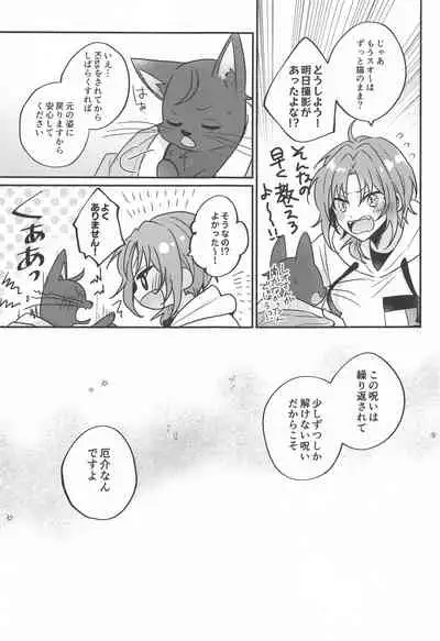 PLEASE LOVE ME KISS ME