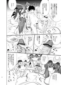 [Kamikadou (Ginyou Haru)] Koumakan Harem Route (Touhou Project) [Digital]