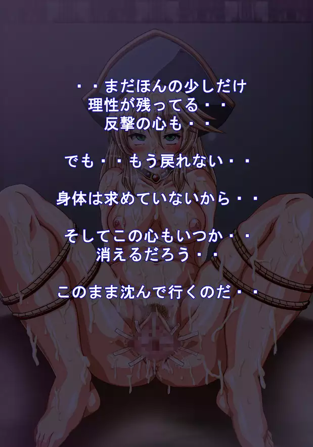 Captain Gloria ~Rinkan Kyuuchi no Onna Kaizoku! Nogarerarenai Injoku Koukai~