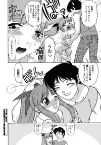 [Shimamoto Harumi] Chu-pet