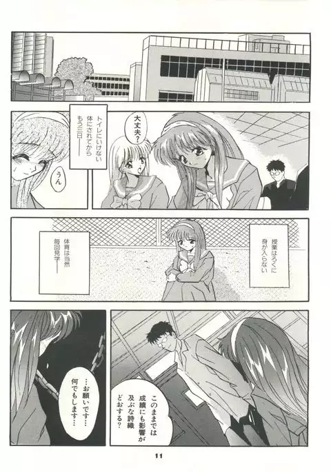 Tokimeki! Mousou Theater