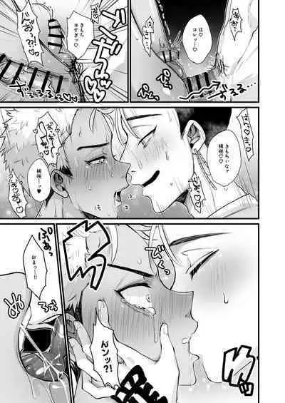 Orikou na Koma ni Gohoubi o