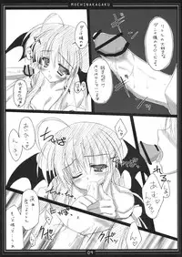 (C76) [Moehina Kagaku (Hinamatsuri Touko)] Metorare v Little 2 (Touhou Project)