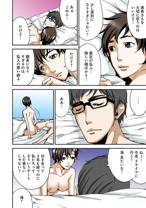 Atashi no Naka no Kuro to Shiro