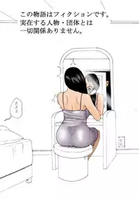 [Kiyokawa Zaidan] Kaa-san de Suma Sechainasai