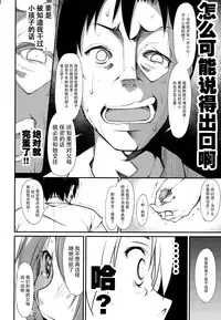 (C89) [Nagomiyasan (Suzuki Nago)] Shoujo M -ep.2- [Chinese] [脸肿汉化组]