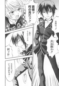 [Anthology] Shugoin Party