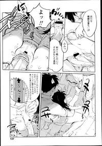 COMIC LO 2013-05 Vol. 110