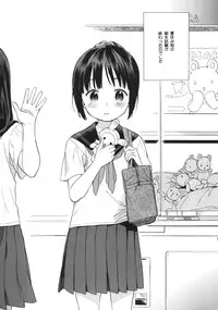 (C88) [fuka fuka (Sekiya Asami)] Manatsu no Seifuku