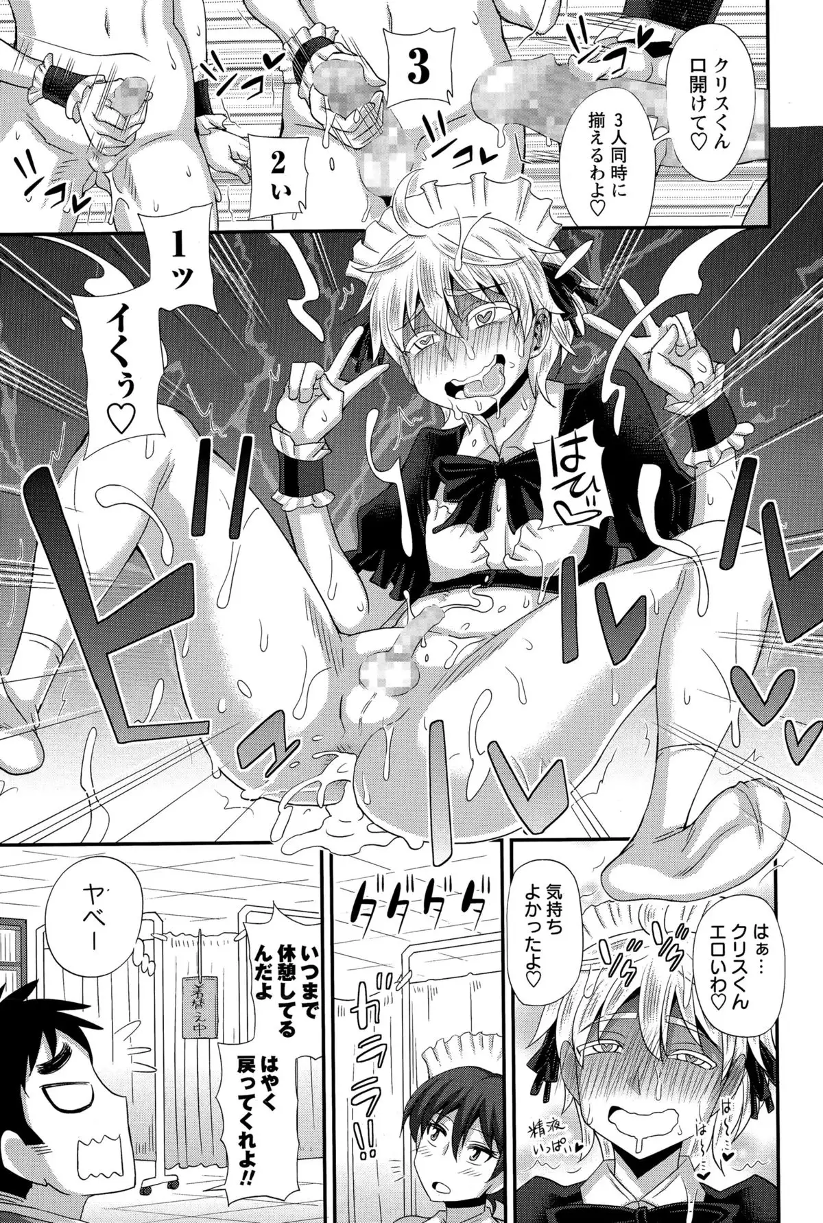 ふたきょ！ #1-8