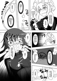 [Nyanko no Me (Tamakko)] 2nd Skin Soushuuhen (Touhou Project) [Chinese] [贝尔西行寺个人汉化] [Digital]