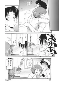 (C57) [Dedepoppo (Ebifly, Neriwasabi)] Wasshoi Wasshoi ToHeart (ToHeart)