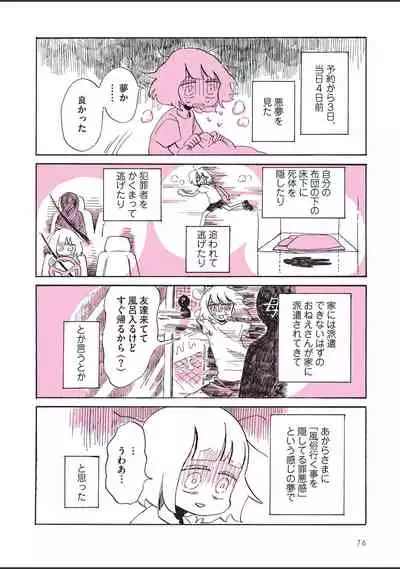 sabishisugiterezufuuzokuniikimashitarepo