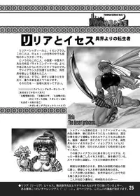 (SC12) [Arsenothelus (Rebis)] TGWOA Vol.7 - Rukina to Sabaku no Oujo
