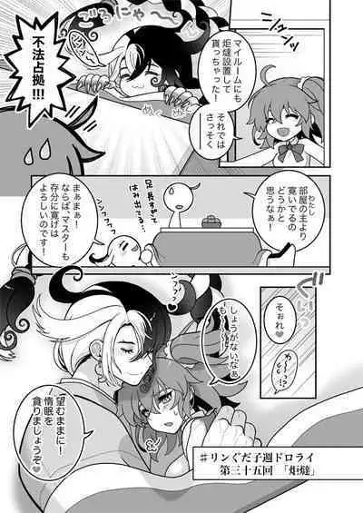 FGO Rakugaki Tsume 11 "LimGuda / DouGuda"