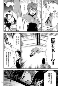 [Kouzuki Rio] Ingoku Game