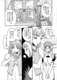 [Kobayashi Shounen] Kairaku Izonshou