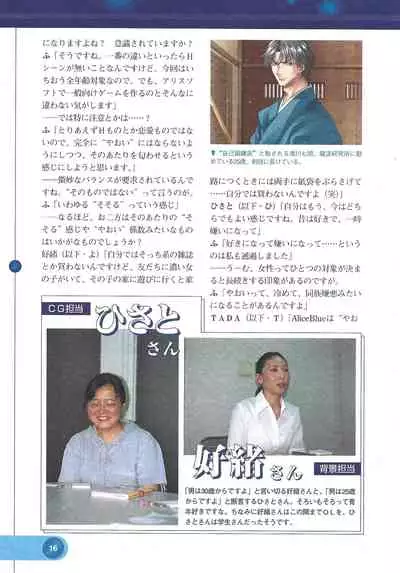 Official Alicesoft Full Completion Guide 2