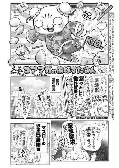 COMIC HOTMILK 2023-07