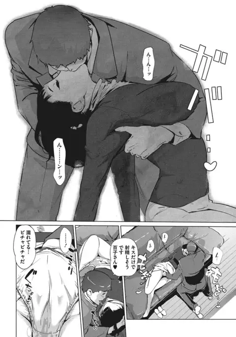 Shinjuiro no Zanzou - Pearl Grey Afterimage Ch.1-5