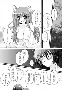 (C81) [Potosu Koubou (Chaa)] Futari Bocchi (Rewrite)