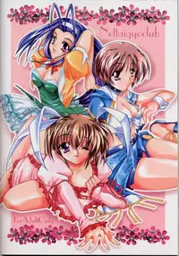 (C60) [Nettaigyo Club (YoZi, Tako)] Pure (Pia Carrot e Youkoso!! 3)