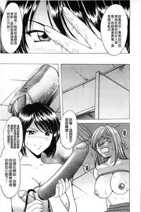 [Hoshino Ryuichi] Meinu Onna no Shitsukekata | 牝犬女的飼育法 [Chinese]