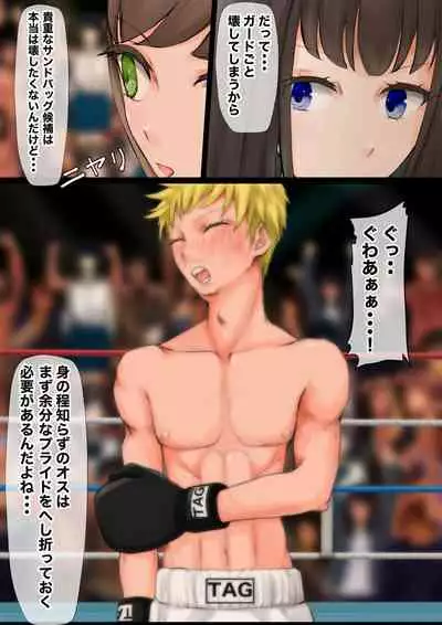 JKたちのキノコ狩り2