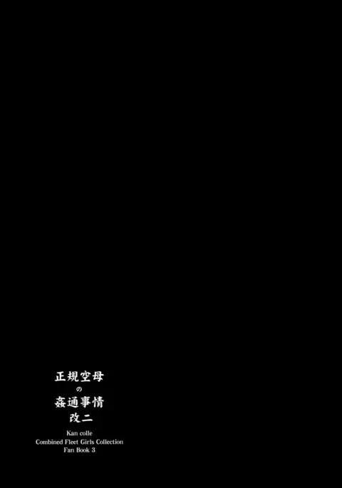 Seiki Kuubo no Kantsuu Jijou Kai Ni