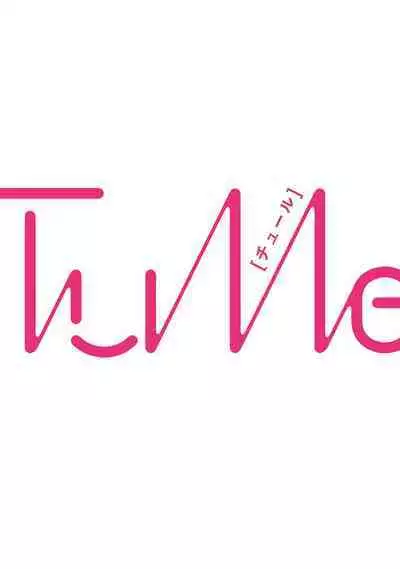 Namete, Kande, Kiss o Shite | 舔弄、啃咬、親吻我吧