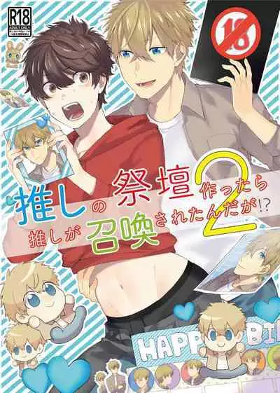 Oshi no Saidan Tsukuttara Oshi ga Shoukan saretandaga！？ 2