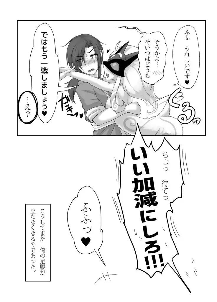 Uchi no Champ wa Hatsujouki