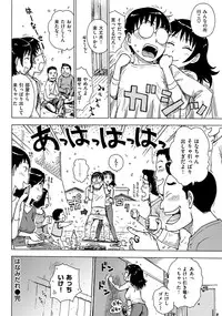 COMIC HANA-MAN 2013-10 [Digital]