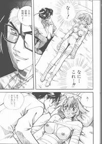 [Mitarashi Kousei] Motto Naka ni Motto Fukaku Kyou Ai - Fanatic Love