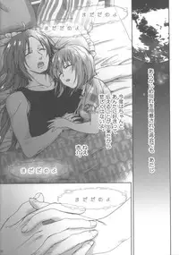 (C86) [Aimaimoko (Saotome Mokono)] Nightmare Mermaid (Puella Magi Madoka Magica)