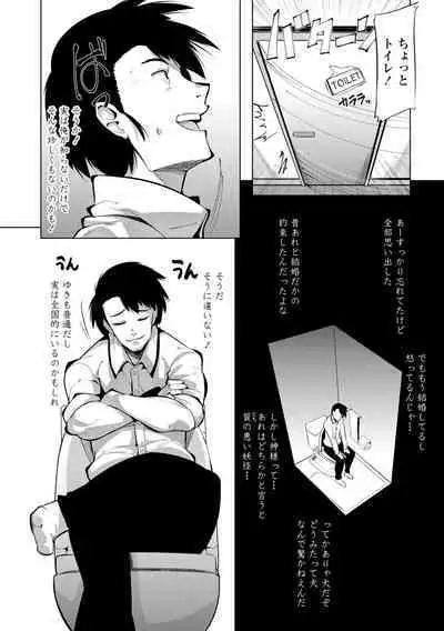 Kouun no Megami - Goddess of Fortune