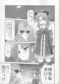 (C73) [Shin Hijiridou Honpo (Hijiri Tsukasa)] Kyo Ao (Rozen Maiden)