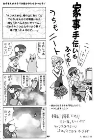 (CR37) [Kieyza cmp (Kieyza)] N-Plus #10 (ToHeart 2)