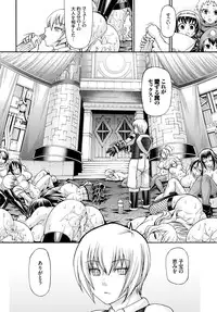 [Chiba Toshirou] Re：Incarnation Ch. 1-3