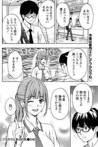 Monthly Vitaman 2016-11