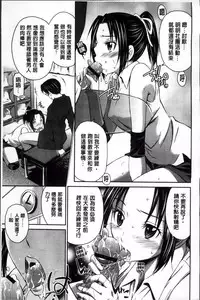 [Sabashi Renya] Momoiro Triangle [Chinese]