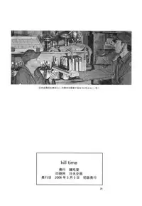 [Nangchi-do] [Ebi Fly] kill time